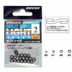 5/30-6/1は全品+P5% フィッシングツール カツイチ DECOY スプリットリング ライトクラス #2 マットブラック