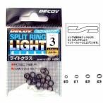 フィッシングツール カツイチ DECOY スプリットリング ライトクラス #3 マットブラック