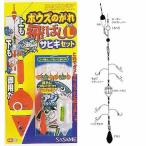 ササメ ボウズのがれ 飛ばしサビキ L