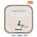 道糸 サンライン シグロンベーシック 10M HG #2 ナチュラルクリア
