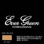 5/30-6/1は全品+P5% エバーグリーン エバーグリーンボートディカルステッカー M ゴールド