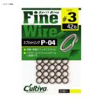 フィッシングツール オーナー スプリットリングファイン P-04 2号