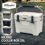 キャンプクーラー ハイランダー ハイランドクーラーボックス 25L クーラーBOX 保温 保冷 収納 バーベキュー 1年保証 25L グレージュ
