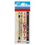 船竿 第一精工 ミニミニ尻手ロープ