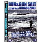 釣り関連本・DVD 釣りビジョン Run&amp;Gun SALT EXTRA Vol.1 HIRASUZUKI