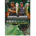 釣り関連本・DVD 釣りビジョン 加藤誠司のサイトマジック