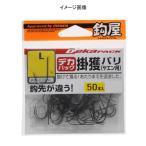 オーナー OH掛獲バリ(ヤエン用) LL