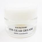 リールメンテナンス IOS ファクトリー GEAR GREASE(ギアグリス)