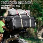キャンプ設営用具 DOD HAKOCCHAHAKO(40) /ハコッチャハコ(40) ブラック