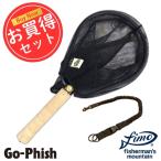 ランディングネット ナチュラム (ナチュラム限定)ちっさino(ちっさイーノ)+fimo リーシュコードロング(お得な2点セット)