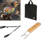 キッチンツール キャプテンスタッグ 4点セット ラウンド グリルプレート + バッグ + トング + ハンドル 30cm