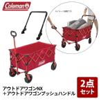  кемпинг строение инструмент Coleman (Coleman) уличный Wagon NX+ уличный Wagon кнопка руль выгодный 2 позиций комплект красный 