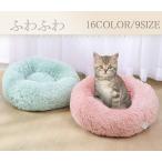 ペットベッド  洗える 犬用品 犬ベッド 可愛い ペット 犬 猫用品 マット クッション ペットベッド 春 秋 冬 寝具 猫ベッド 暖か ペットハウス ワンちゃん