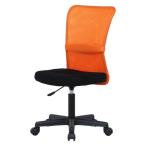 イス 椅子 オフィスチェア デスクチェア パソコンチェア 昇降機能 肘なし オレンジ オフィス 職場 メッシュバックチェアー ハンター OR