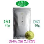 ショッピング松葉茶 石垣島産 松葉茶 粉末【然】40g (軸除去）国産 無農薬 化学肥料不使用 ノンカフェイン