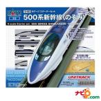 �X�^�[�^�[�Z�b�g�E�X�y�V���� 500�n�V�����u�̂��݁v