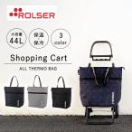 ロルサー ROLSER  ショッピングバッグ キャリーワゴン スペイン ALL THERMO BAG RS-01AT RS-02AT  RS-03AT イデアポート