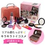 Yahoo! Yahoo!ショッピング(ヤフー ショッピング)子供用 トイコスメセット ピンク  メイクボックス U581971-PK エフオーインターナショナル