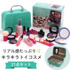 Yahoo! Yahoo!ショッピング(ヤフー ショッピング)子供用 トイコスメセット ブルー  メイクボックス U581971-BL エフオーインターナショナル