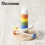 Yahoo! Yahoo!ショッピング(ヤフー ショッピング)ニチガン ミッフィーかさねてリングトス DB250