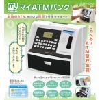 マイATMバンク ブラック KTAT-010B