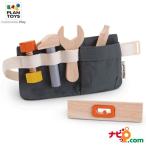 プラントイ PLANTOYS ツールベルト 3485 木のおもちゃ 知育玩具 大工さん 工具 大工 レンチ ハンマー ごっこあそび おままごと セット ギフト 木製玩具