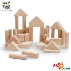 プラントイ PLANTOYS ユニットブロック40ナチュラル 5512 木のおもちゃ 知育玩具 積木 ブロック 積み木 プレゼント ギフト 木製玩具 木製