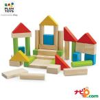 プラントイ PLANTOYS ユニットブロック40カラー 5513 木のおもちゃ 知育玩具 積木 ブロック 積み木 プレゼント ギフト 木製玩具 木製