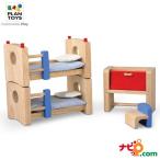 プラントイ PLANTOYS カラー子どものベッドルーム 7304 木のおもちゃ 知育玩具 ドールハウス 家具 おうち ベッド ごっこあそび ままごと ギフト 木製玩具