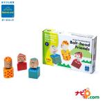 ボーネルンド BorneLund ファンラーニング ねじねじアタマのなかまたち ベルダック BE92249 知育玩具 木製玩具 木のおもちゃ プレゼント