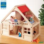 ボーネルンド BorneLund マイドールハウスセット HY800710 赤ちゃん おもちゃ おままごと ままごと ごっこ遊び 知育玩具 木製玩具 プレゼント 贈り物