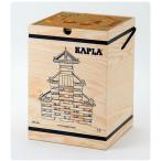 KAPLA 280 カプラ 280 茶(VOL.4 初級) フランス生まれの造形ブロック/知育玩具/木製玩具/積み木/プレゼント