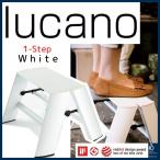 lucano 1-step White　ルカーノ １段 ホワイト 長谷川工業(HASEGAWA) ML1.0-1WH