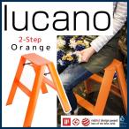 lucano 2-step Orange　ルカーノ ２段 オレンジ 長谷川工業(HASEGAWA) ML2.0-2OR