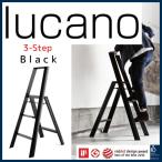 lucano 3-step Black　ルカーノ ３段 ブラック 長谷川工業(HASEGAWA) ML2.0-3BK