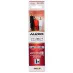 オーディオ接続コード AUD-C10R12-K 1m