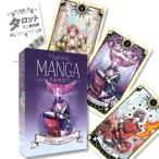  Misty ka Ла Манш ga таро Mystical Manga Tarot таро предсказание person японский язык описание документы FLATLAND стандартный товар карты таро 