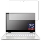 PDA工房 PerfectShield 保護 フィルム 反射低減 Chromebook x360 14b-ca0000シリーズ用 防指紋 日本製