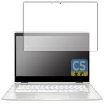 PDA工房 Chromebook x360 14b-ca0000シリーズ対応 Crystal Shield 保護 フィルム 光沢 日本製