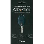  прекрасный мир блокировка ChecKEYII ( che  ключ ) черный M00027-0