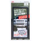 NF-02 シリコンナンバーフレーム チッピング ☆