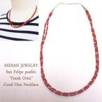 サンフェリペプエブロ フランク・オルテズ サンゴ　2連　ヒシネックレスINDIAN JEWELRY San Felipe pueblo "Frank Ortiz"