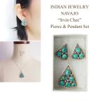 インディアン ジュエリー ナバホ "Irvin Chee" ターコイズ シルバー ピアス ペンダント セットINDIAN JEWELRY NAVAJO