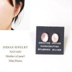 メール便200円配送可 インディアンジュエリー ナバホ シルバー マザーオブパール ピアスINDIAN JEWELRY NAVAJO Mother of pearl Mini Pierce
