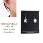 インディアンジュエリー ナバホ ホワイトバッファロー ターコイズ フック ピアスINDIAN JEWELRY NAVAJO　Silver Pierce