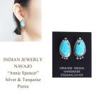 インディアンジュエリー ナバホ "Annie Spencer" シルバー ターコイズ ピアスINDIAN JEWELRY NAVAJO　Silver Pierce