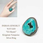 インディアンジュエリー ナバホ族 キングマンターコイズ シルバーリングINDIAN JEWERLY NAVAJO 