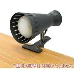クリップライトデスクライトスタンド...