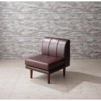 ソファー1人掛け一人暮らしコンパクト小さめダイニングチェア椅子レザー革合皮...