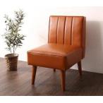 ソファー1人掛け一人暮らしコンパクト小さめダイニングチェア椅子レザー革合皮...